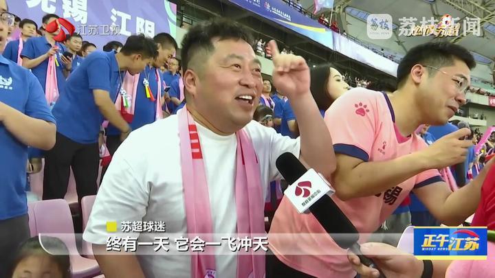 “苏超”德比狂欢:用足球书写城市文明新范式 “苏超”德比狂欢:用足球书写城市文明新范式