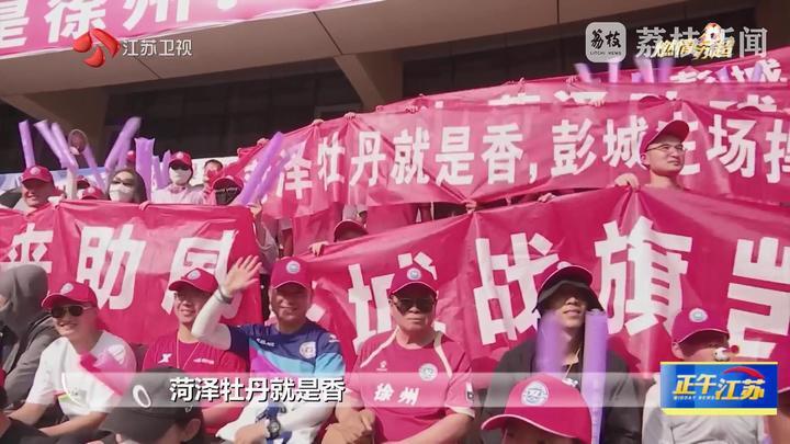 30823，“苏超”观赛人数创新高！赛事保障超给力