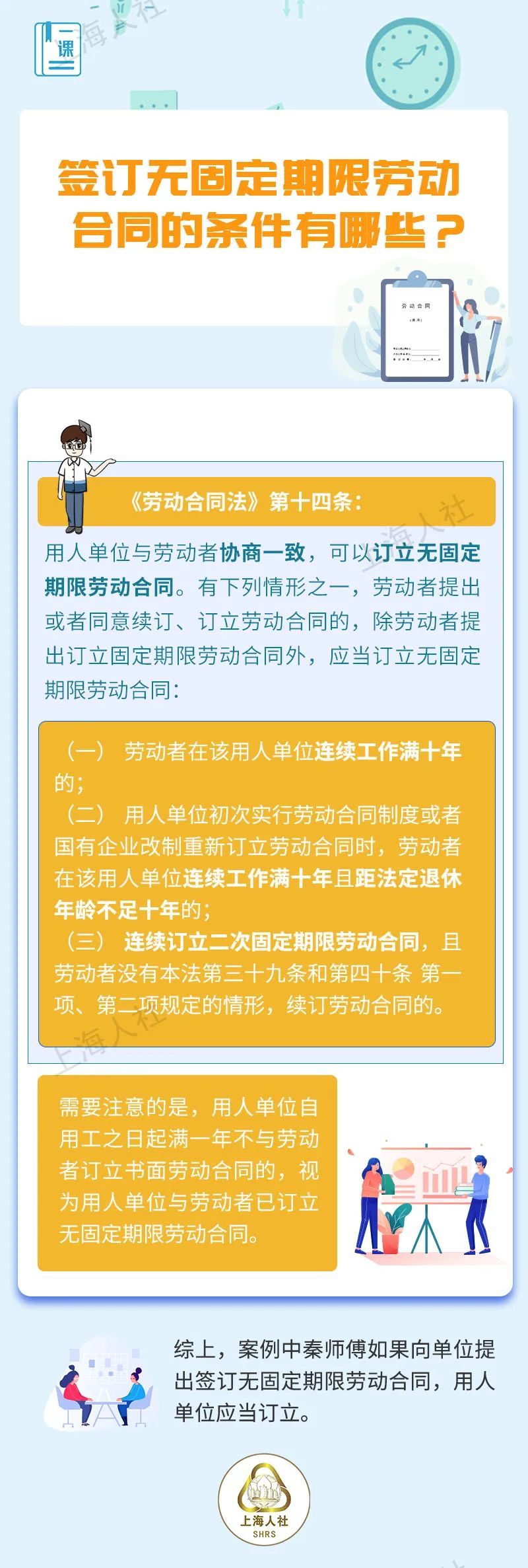 关于“签订劳动合同”方面的问题,这里有专业解答→ 关于“签订劳动合同”方面的问题,这里有专业解答→