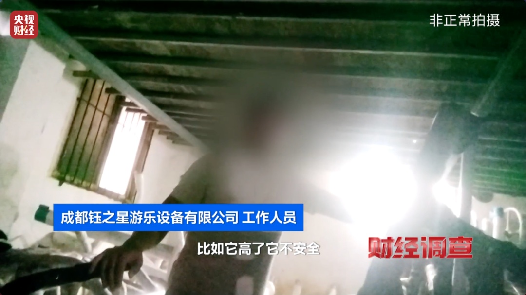 央视曝光!触目惊心! 央视曝光!触目惊心!