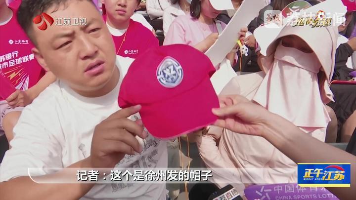 30823，“苏超”观赛人数创新高！赛事保障超给力