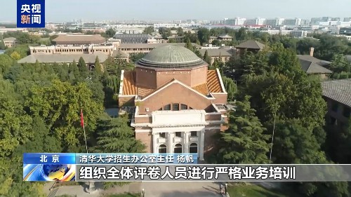 高考试卷是怎样评分的?记者探访北京评卷点 高考试卷是怎样评分的?记者探访北京评卷点