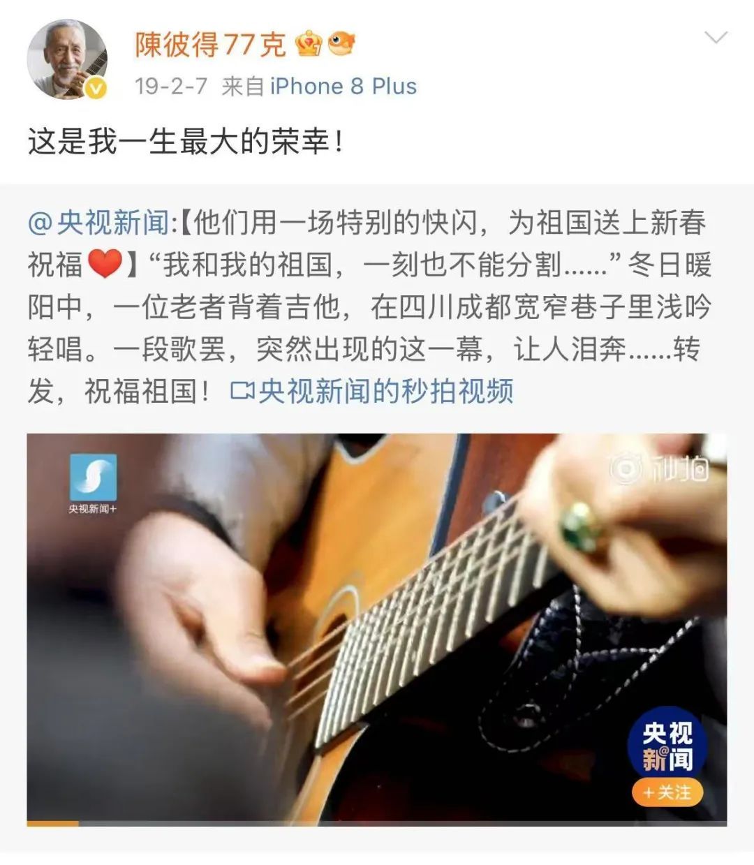 台湾音乐人陈彼得“远行”，不言“再见”