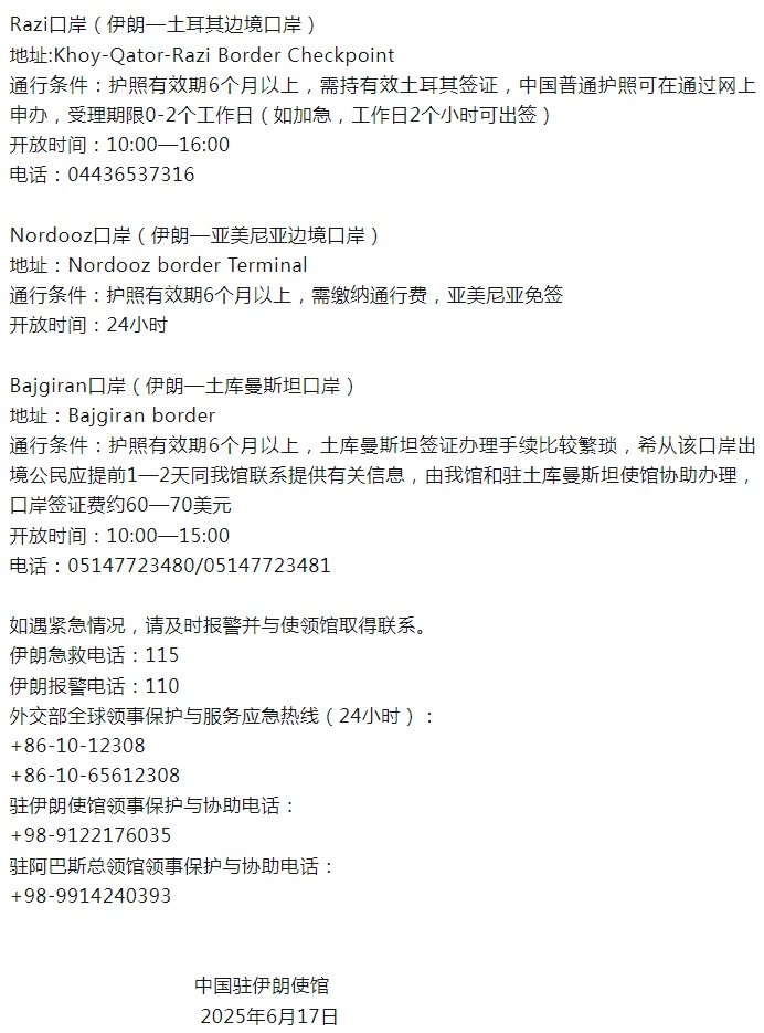 中国正迅速组织撤侨，紧急提醒！