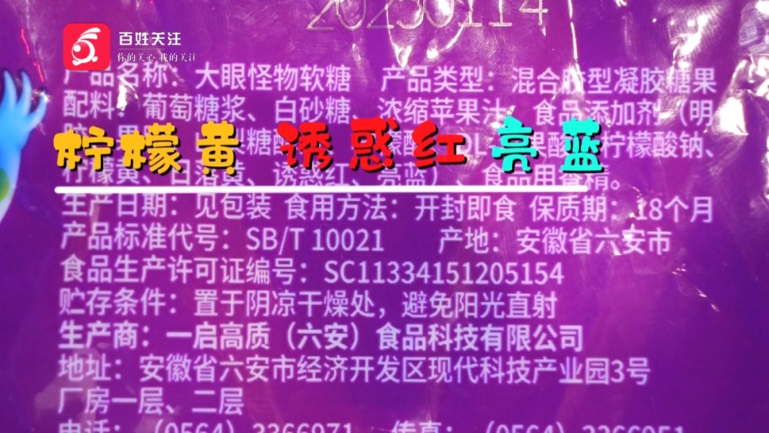 警惕！多名儿童吃这类糖果出现呕吐腹泻，医生提醒→