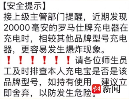免费更换或退货退款!罗马仕即日起召回近50万台充电宝,极端场景下可能产生燃烧风险 免费更换或退货退款!罗马仕即日起召回近50万台充电宝,极端场景下可能产生燃烧风险