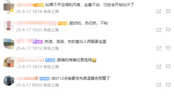 提早近10天,上海迎来今年首个高温日!最新确认:明天仍将接近35℃,尚未出梅,天气即将转折 提早近10天,上海迎来今年首个高温日!最新确认:明天仍将接近35℃,尚未出梅,天气即将转折