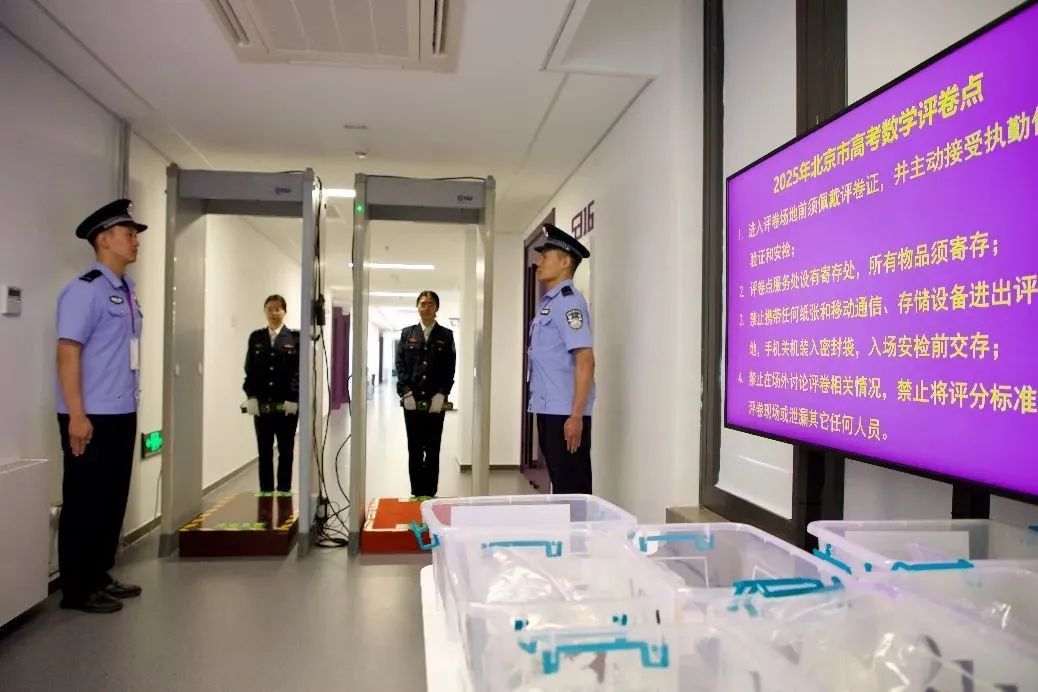 北京高考6月25日出分!评卷已过半,各科成绩如何?现场揭秘 北京高考6月25日出分!评卷已过半,各科成绩如何?现场揭秘