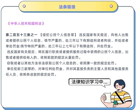 “每条信息0.8元”获利近3万!4名快递人员非法倒卖个人信息被判刑 “每条信息0.8元”获利近3万!4名快递人员非法倒卖个人信息被判刑
