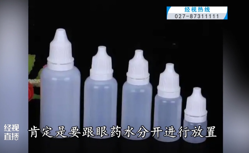 隔着屏幕开始痛了!武汉一男子误将502当眼药水滴入眼睛 隔着屏幕开始痛了!武汉一男子误将502当眼药水滴入眼睛