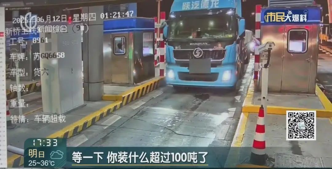 这也敢上路？百吨货车上海高速强行撞杆闯关，警方一路狂追到温州