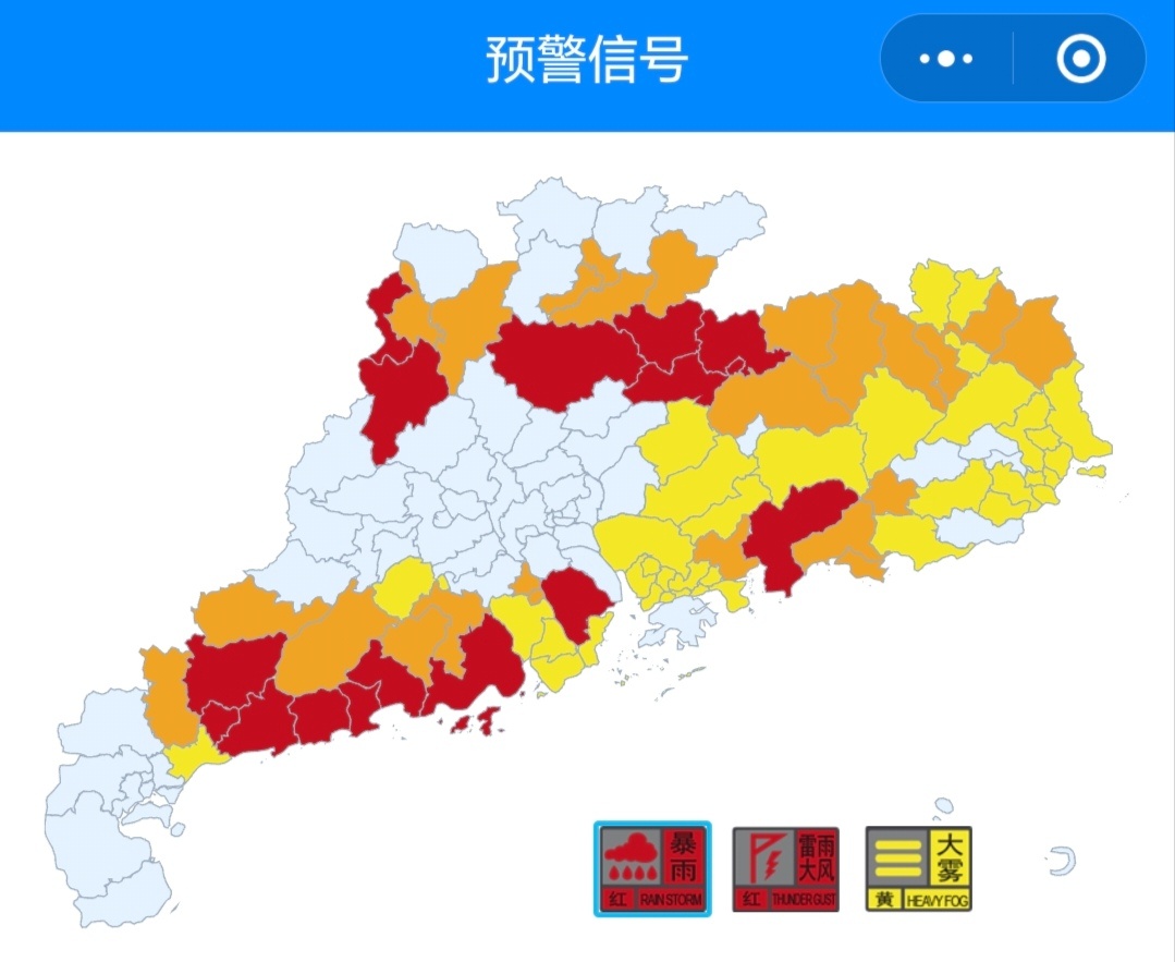 红色预警!广东多地停课 红色预警!广东多地停课