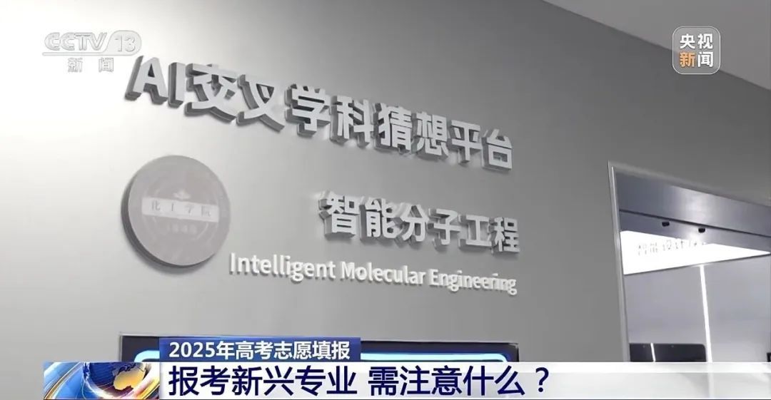 高考出分前必做！志愿填报攻略→