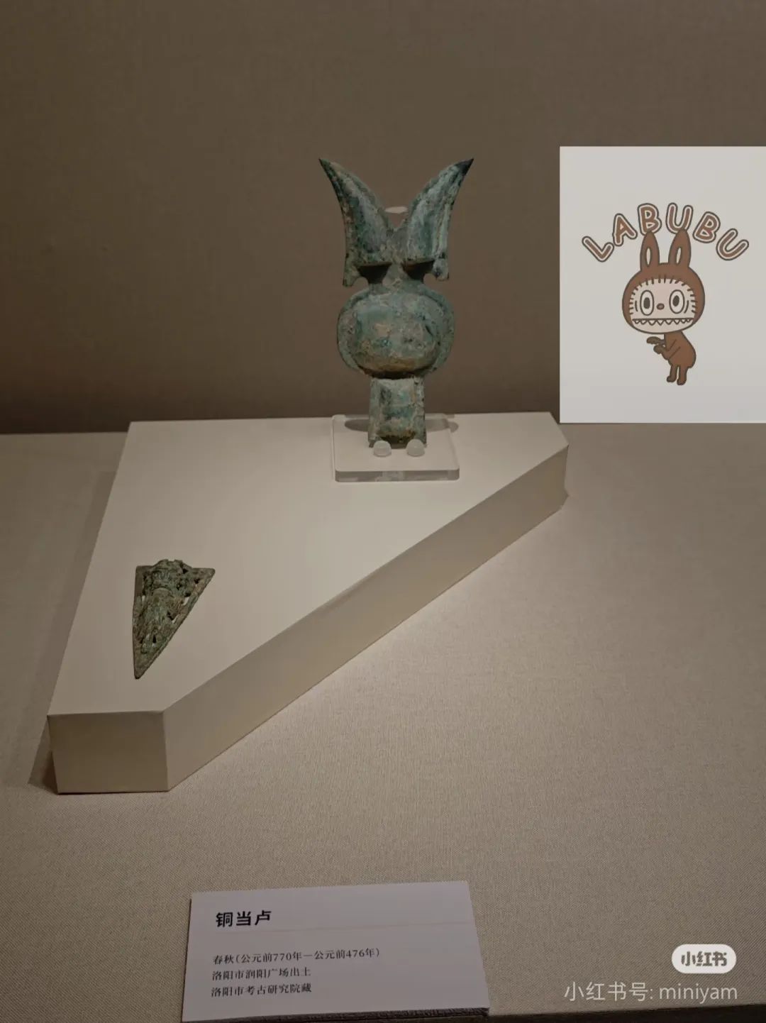 洛阳博物馆一青铜器展品酷似Labubu,引网友热议!文物已有2000多年历史 洛阳博物馆一青铜器展品酷似Labubu,引网友热议!文物已有2000多年历史