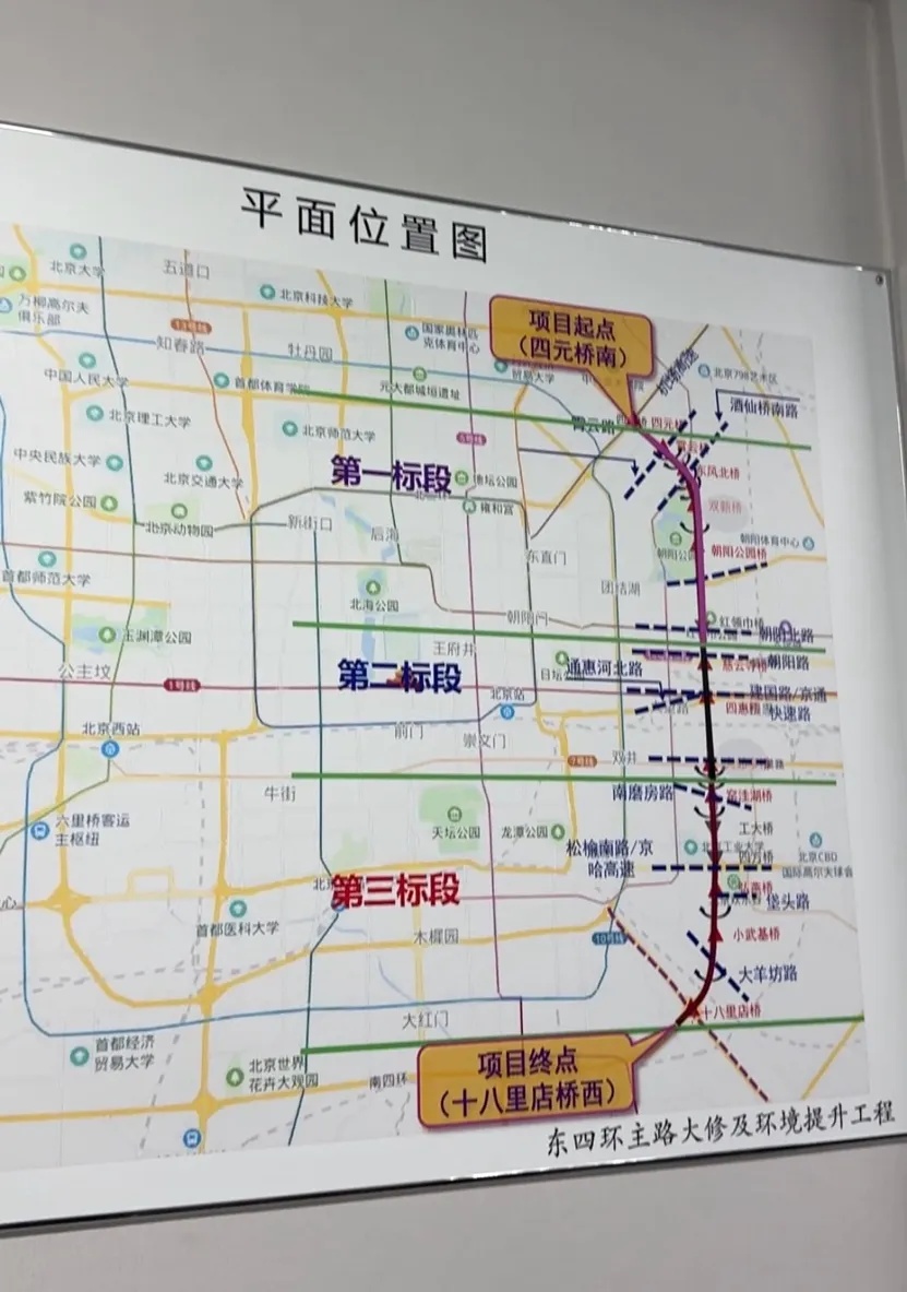 北京:西四环、北四环部分主路下月将大修! 北京:西四环、北四环部分主路下月将大修!