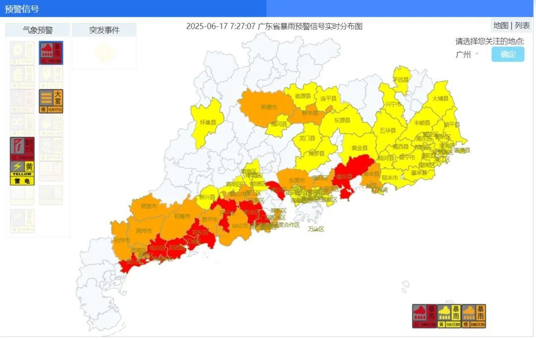 广东多地因暴雨停课！广州今日仍有局部大暴雨