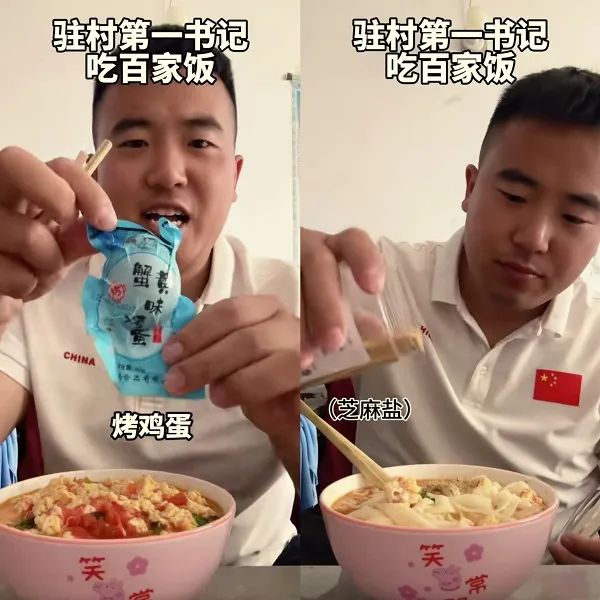 驻村书记爱“蹭饭”，火了！
