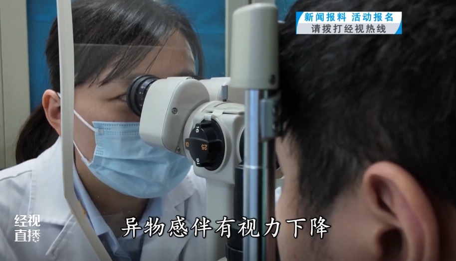 隔着屏幕开始痛了!武汉一男子误将502当眼药水滴入眼睛 隔着屏幕开始痛了!武汉一男子误将502当眼药水滴入眼睛