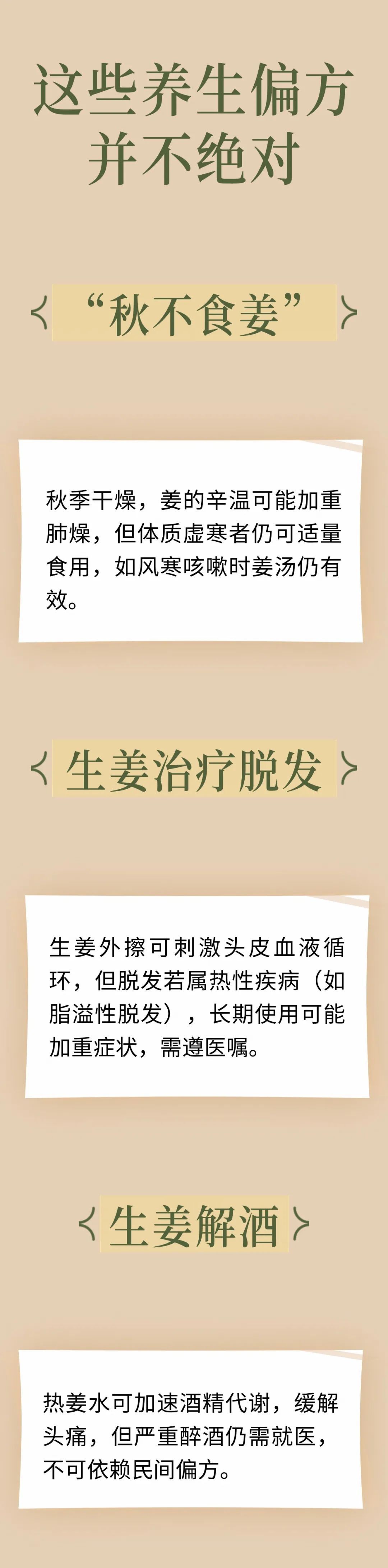 夏季吃姜正当时!这份全面食姜指南请收好~ 夏季吃姜正当时!这份全面食姜指南请收好~