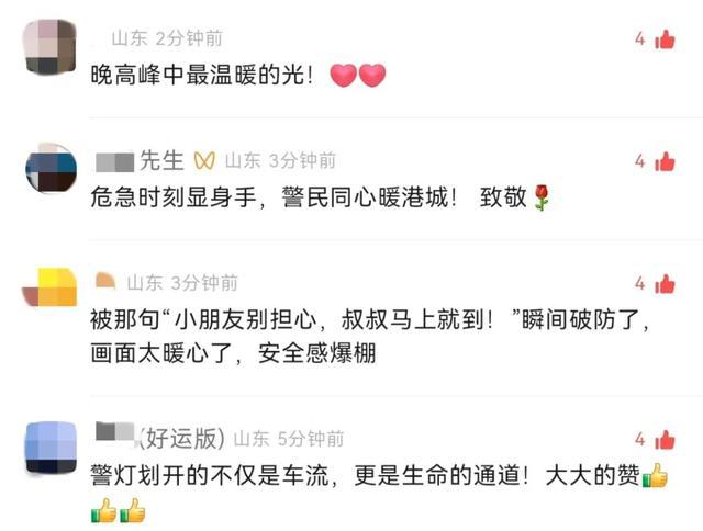 “孩子摔着头了,爸妈还没下班!”大爷拦警车,接下来一幕太暖 “孩子摔着头了,爸妈还没下班!”大爷拦警车,接下来一幕太暖