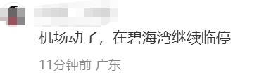 深圳地铁11号线早高峰突发故障,已有序恢复运行!“11号线发生爆炸”系谣言 深圳地铁11号线早高峰突发故障,已有序恢复运行!“11号线发生爆炸”系谣言