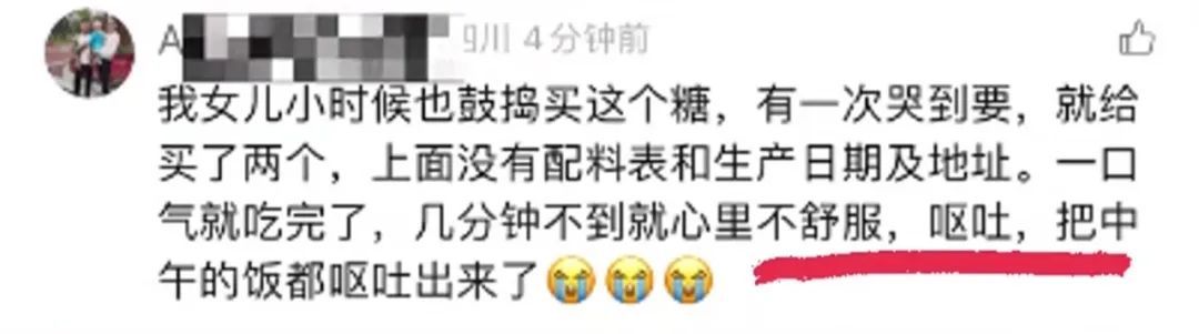 警惕！多名儿童吃这类糖果出现呕吐腹泻，医生提醒→