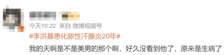 警惕！化脓性汗腺炎可癌变：韩国艺人自曝椅子只敢坐一半，20年来做了8次手术