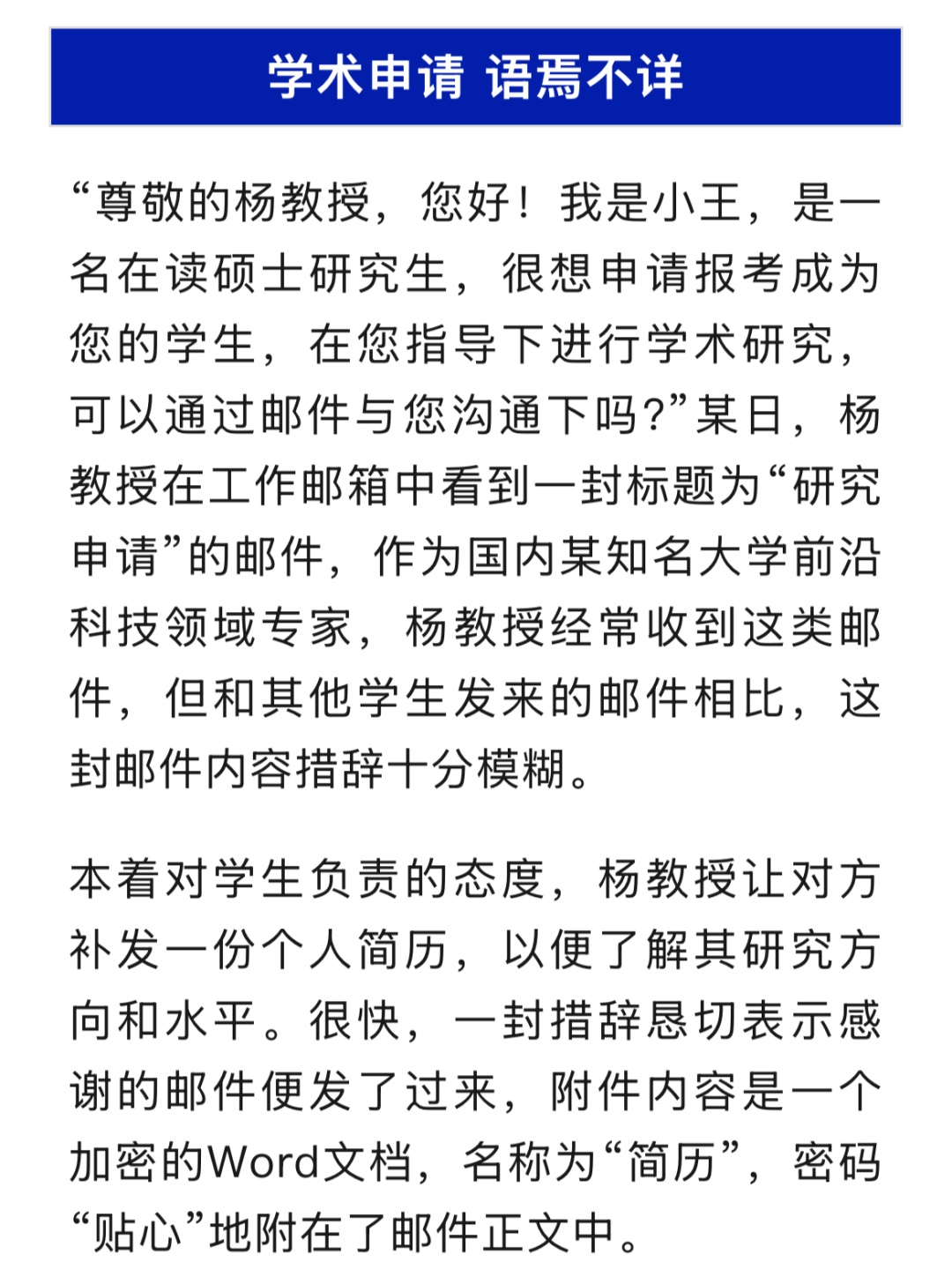 警惕!间谍冒充大学生窃密、用word套取我国敏感数据,国家安全部披露 警惕!间谍冒充大学生窃密、用word套取我国敏感数据,国家安全部披露