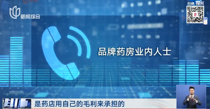 上海多家药店出现！这几种药，线下售价最高是线上3倍多！多方回应
