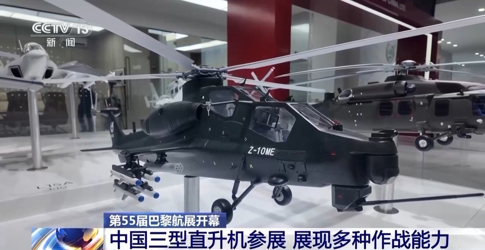 “明星”展品多多!直-20、直-9ME首次亮相巴黎航展 “明星”展品多多!直-20、直-9ME首次亮相巴黎航展