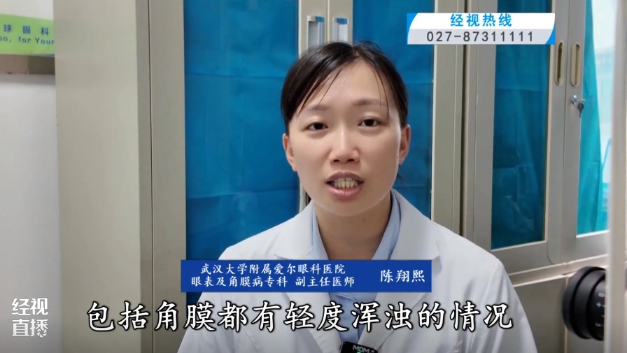 隔着屏幕开始痛了!武汉一男子误将502当眼药水滴入眼睛 隔着屏幕开始痛了!武汉一男子误将502当眼药水滴入眼睛