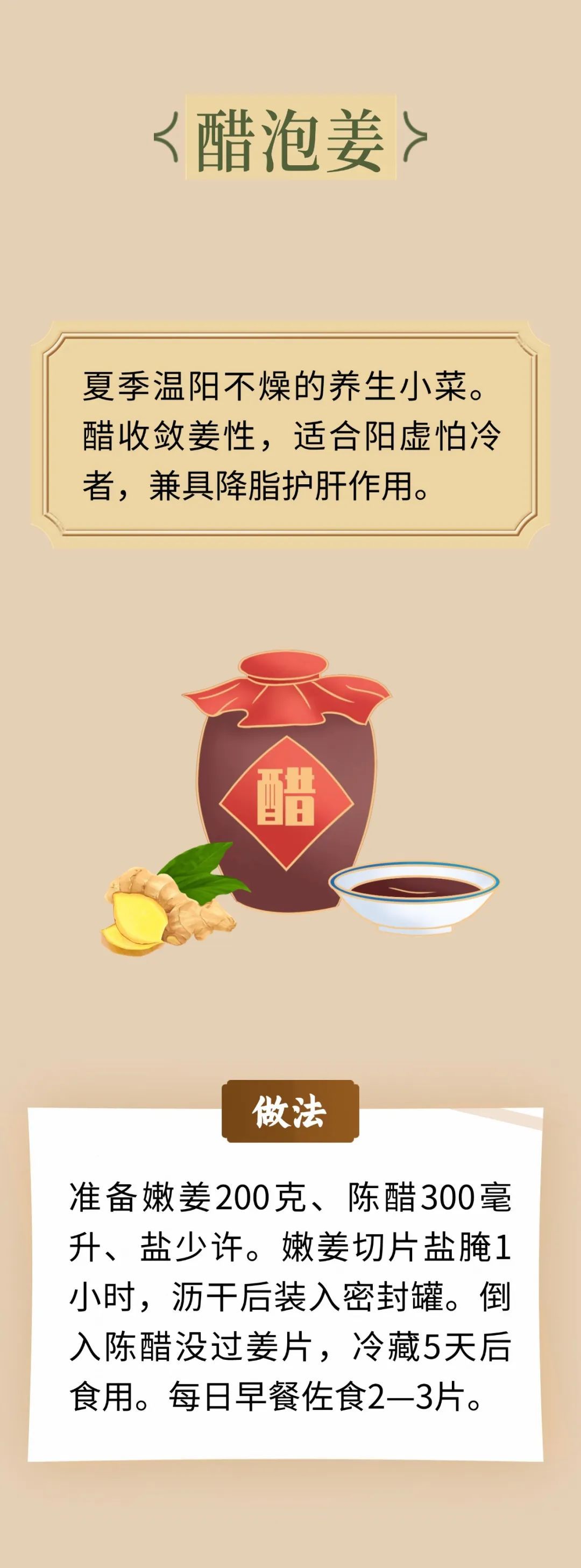 夏季吃姜正当时!这份全面食姜指南请收好~ 夏季吃姜正当时!这份全面食姜指南请收好~