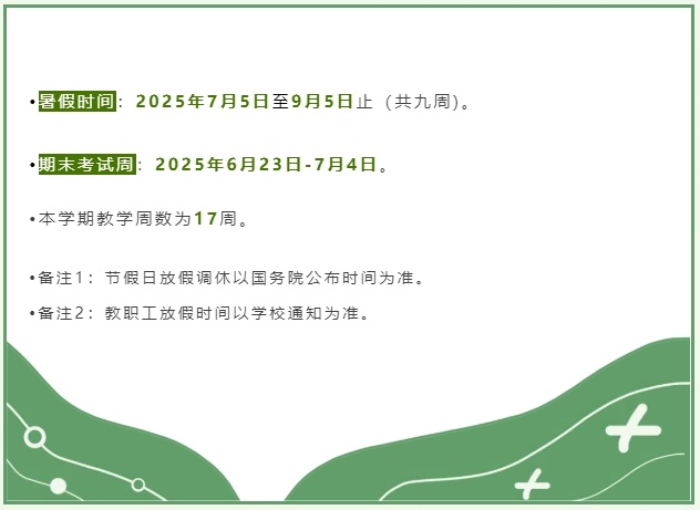 江西多所高校放假通知来了