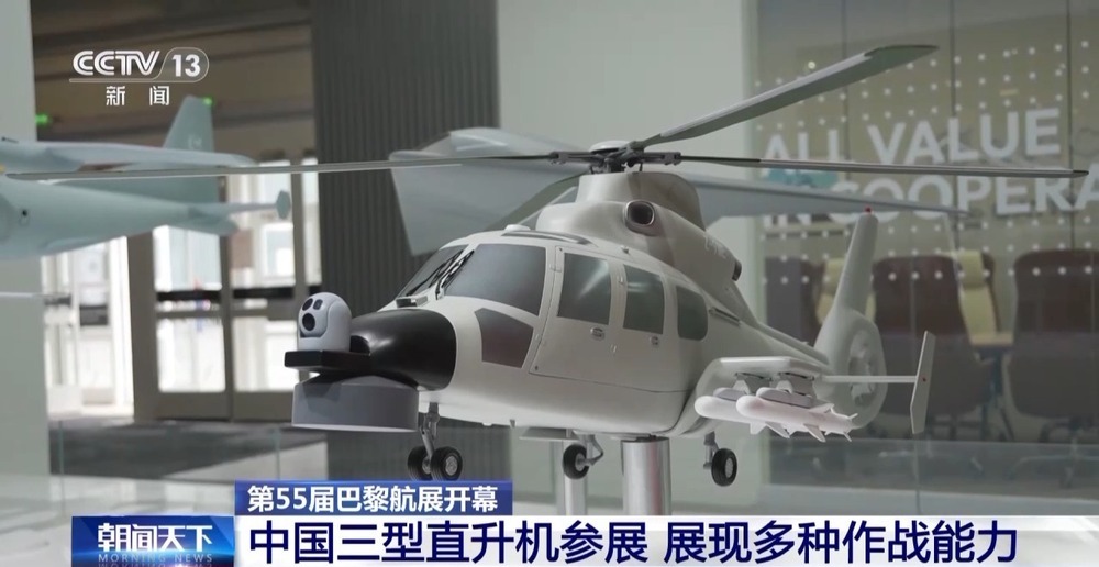 “明星”展品多多!直-20、直-9ME首次亮相巴黎航展 “明星”展品多多!直-20、直-9ME首次亮相巴黎航展