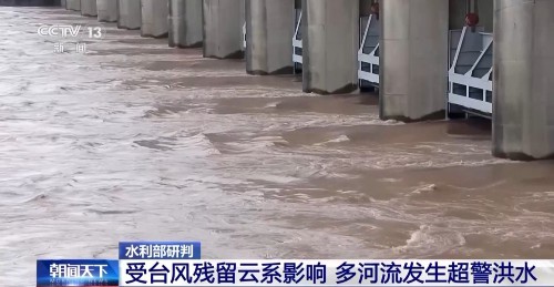 台风“蝴蝶”停止编号但影响持续 多河流发生超警洪水 台风“蝴蝶”停止编号但影响持续 多河流发生超警洪水