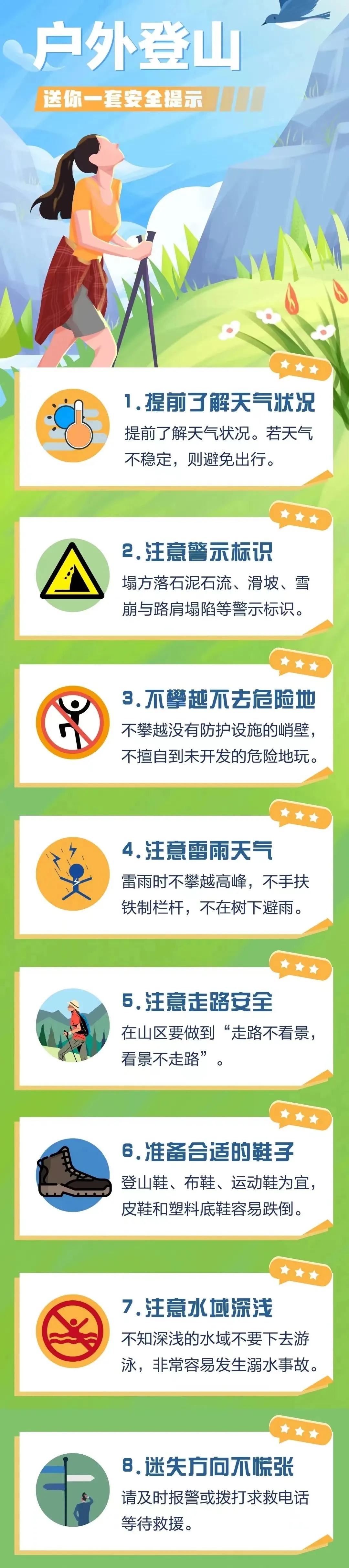 噩耗传来!28岁登山失联男子已遇难 噩耗传来!28岁登山失联男子已遇难