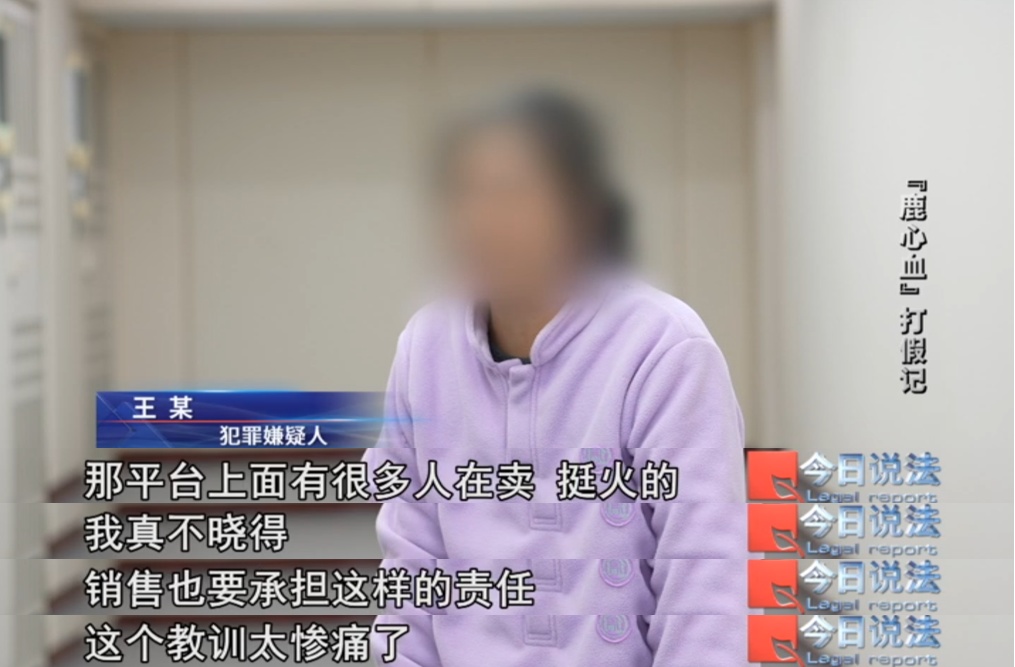 成本仅0.4元！直播间卖疯了的“鹿心血”产品，实际却是……