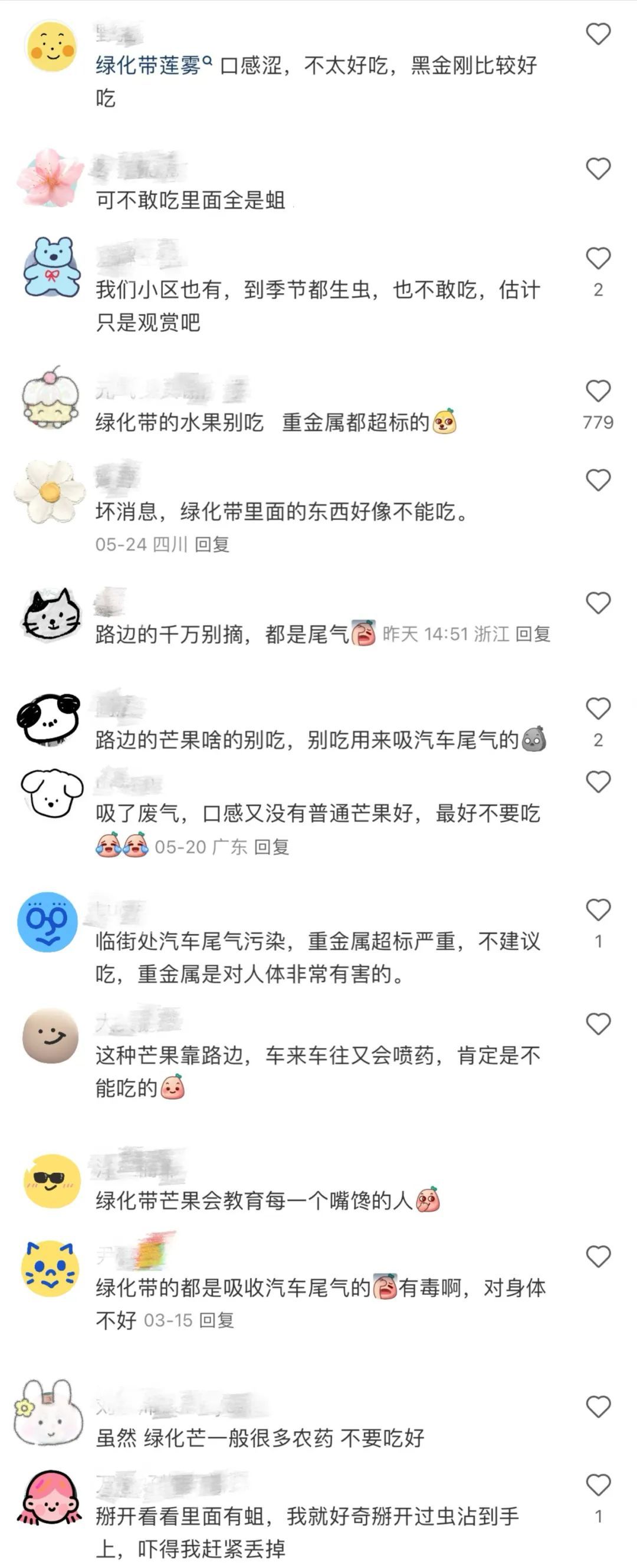 根本捡不完！深圳街头到处都是，但真的劝你别捡别摘别吃……