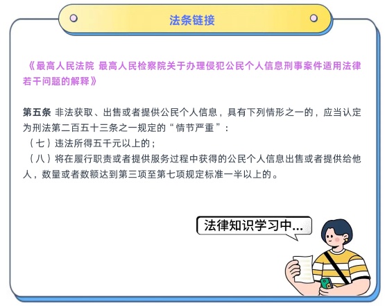 “每条信息0.8元”获利近3万!4名快递人员非法倒卖个人信息被判刑 “每条信息0.8元”获利近3万!4名快递人员非法倒卖个人信息被判刑