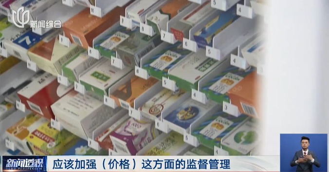 上海多家药店出现！这几种药，线下售价最高是线上3倍多！多方回应