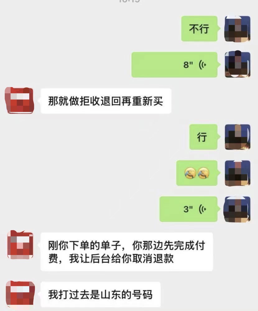 “黄牛”盯上了大学生国补