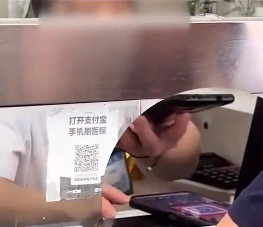 医院收费员用患者手机下载购物APP?院方通报: 属实! 医院收费员用患者手机下载购物APP?院方通报: 属实!