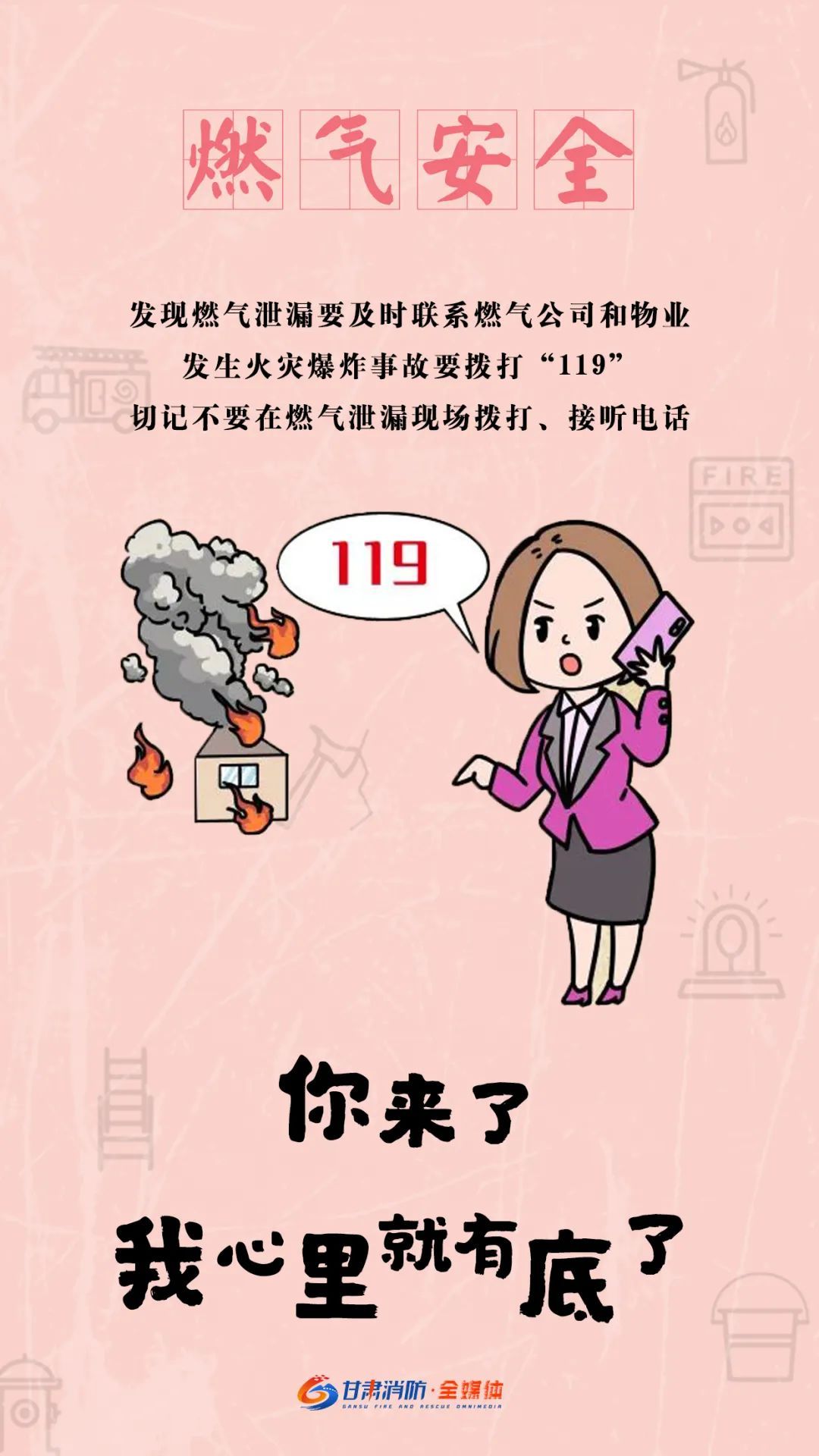 夏季燃气使用一定要注意这几点 夏季燃气使用一定要注意这几点