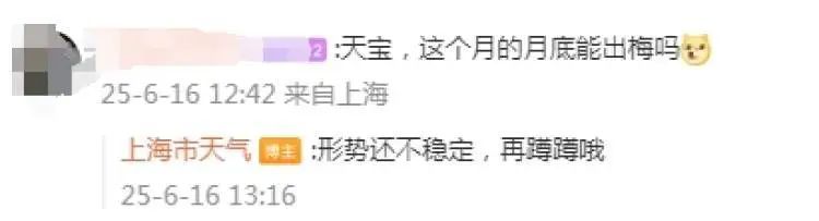 提早近10天,上海迎来今年首个高温日!梅雨中场休息,抓紧晾晒吧 提早近10天,上海迎来今年首个高温日!梅雨中场休息,抓紧晾晒吧