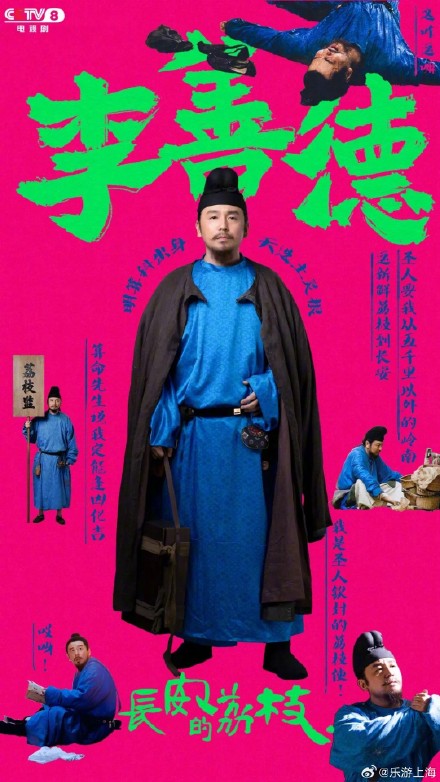 改编自马伯庸原著《长安的荔枝》的同名电视剧正在央视八套热映