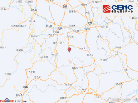 四川宜宾市兴文县发生3.3级地震震源深度14千米