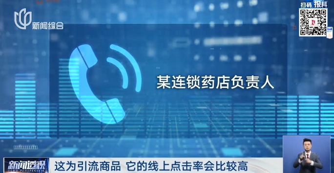上海多家药店出现！这几种药，线下售价最高是线上3倍多！多方回应