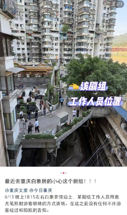 剧组激光笔清场致游客眼睛受伤 回应:工作人员已处分并手写致歉信,会赔偿相关费用 剧组激光笔清场致游客眼睛受伤 回应:工作人员已处分并手写致歉信,会赔偿相关费用