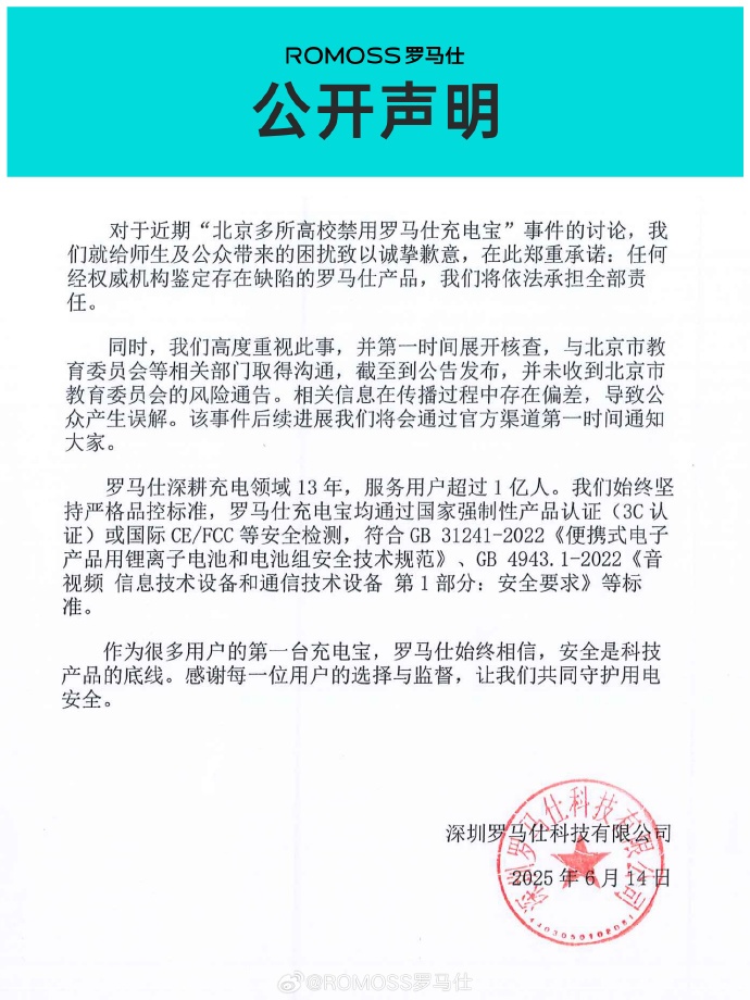 紧急！49万台充电宝存燃烧隐患，速自查