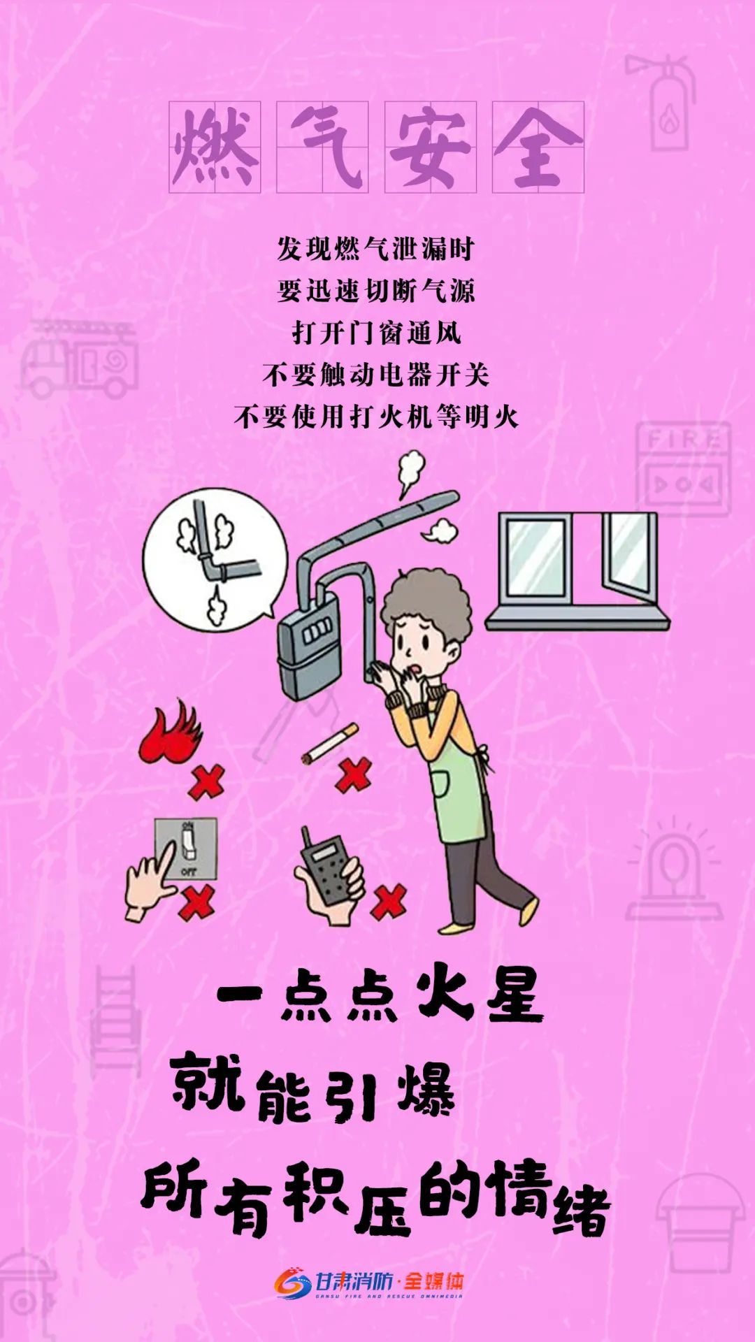 夏季燃气使用一定要注意这几点 夏季燃气使用一定要注意这几点